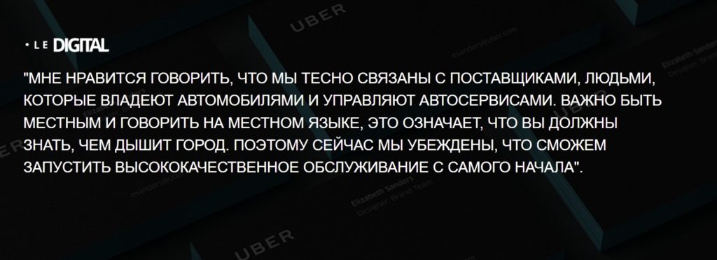 Uber — динамичная история успеха стартапа. Часть 2